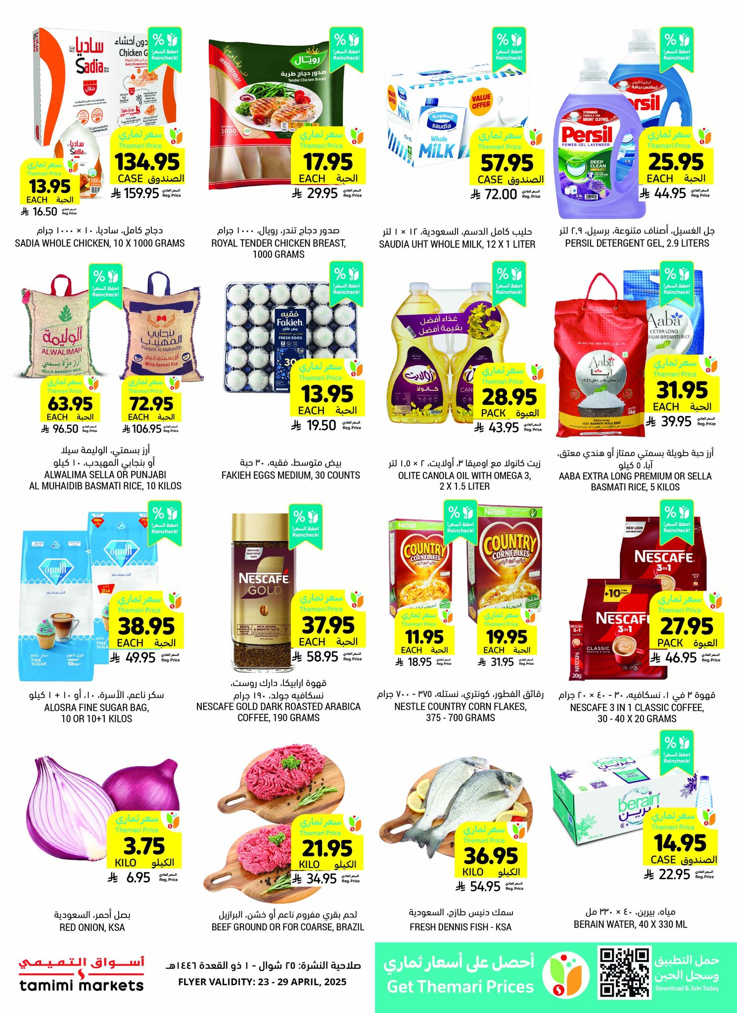 tamimi-markets offers from 23apr to 11apr 2025 عروض أسواق التميمى من 23 إبريل حتى 11 إبريل 2025 صفحة رقم 5